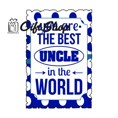 You are the best uncle in the world, magnet frigider mgs090